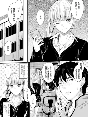 [睦月] どっちの膣内が好き？ [DL版]_073