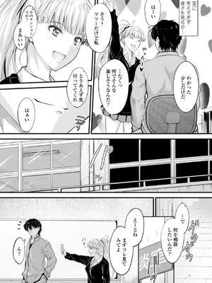 [睦月] どっちの膣内が好き？ [DL版]_074