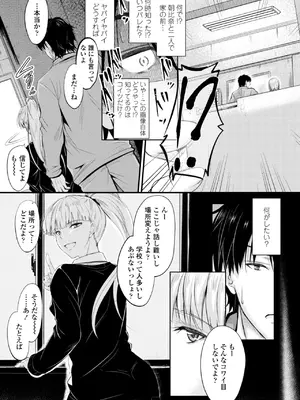 [睦月] どっちの膣内が好き？ [DL版]_075