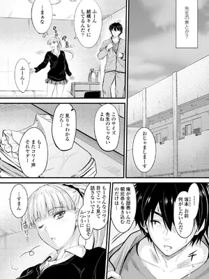 [睦月] どっちの膣内が好き？ [DL版]_076