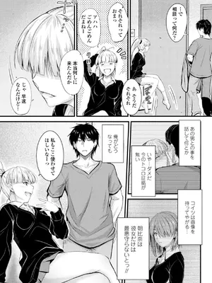 [睦月] どっちの膣内が好き？ [DL版]_077