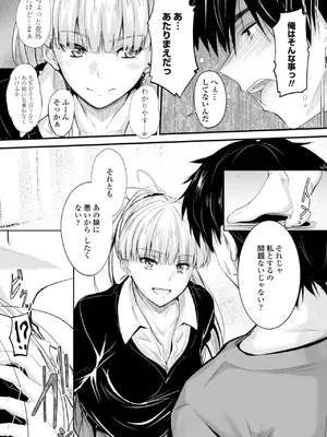 [睦月] どっちの膣内が好き？ [DL版]_079