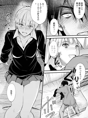 [睦月] どっちの膣内が好き？ [DL版]_080