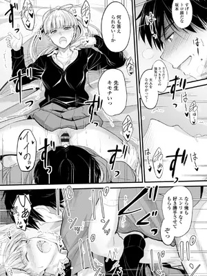 [睦月] どっちの膣内が好き？ [DL版]_087