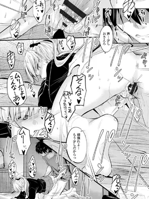 [睦月] どっちの膣内が好き？ [DL版]_090