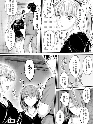 [睦月] どっちの膣内が好き？ [DL版]_094