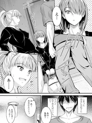 [睦月] どっちの膣内が好き？ [DL版]_095