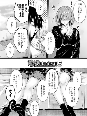 [睦月] どっちの膣内が好き？ [DL版]_096