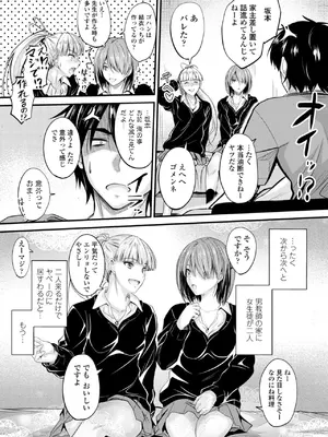 [睦月] どっちの膣内が好き？ [DL版]_097