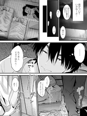 [睦月] どっちの膣内が好き？ [DL版]_098