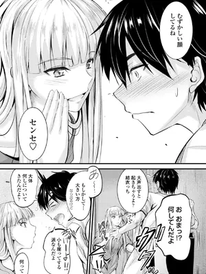 [睦月] どっちの膣内が好き？ [DL版]_099