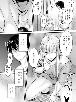 [睦月] どっちの膣内が好き？ [DL版]_100