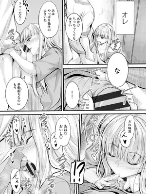 [睦月] どっちの膣内が好き？ [DL版]_101