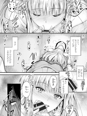 [睦月] どっちの膣内が好き？ [DL版]_102