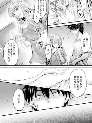 [睦月] どっちの膣内が好き？ [DL版]_104