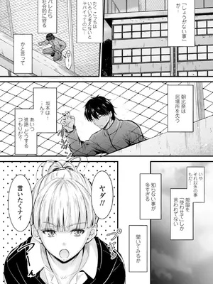 [睦月] どっちの膣内が好き？ [DL版]_105