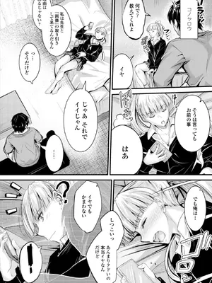 [睦月] どっちの膣内が好き？ [DL版]_106