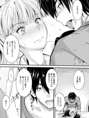 [睦月] どっちの膣内が好き？ [DL版]_107