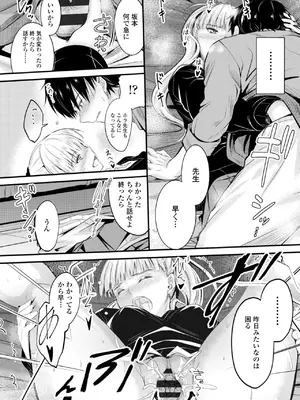 [睦月] どっちの膣内が好き？ [DL版]_109