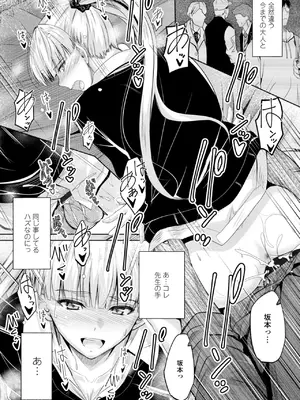 [睦月] どっちの膣内が好き？ [DL版]_111