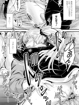 [睦月] どっちの膣内が好き？ [DL版]_113