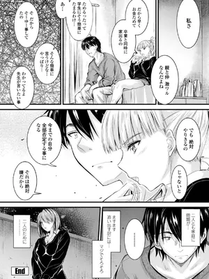 [睦月] どっちの膣内が好き？ [DL版]_114