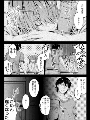 [睦月] どっちの膣内が好き？ [DL版]_117