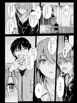 [睦月] どっちの膣内が好き？ [DL版]_118