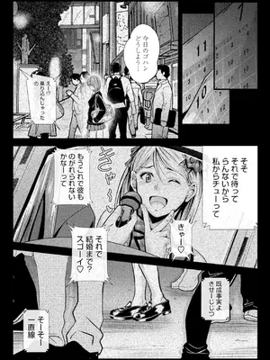 [睦月] どっちの膣内が好き？ [DL版]_119