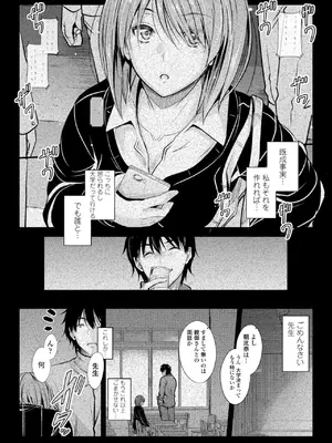 [睦月] どっちの膣内が好き？ [DL版]_120