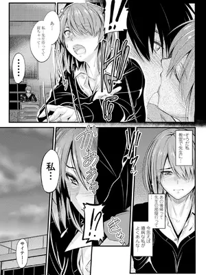 [睦月] どっちの膣内が好き？ [DL版]_121