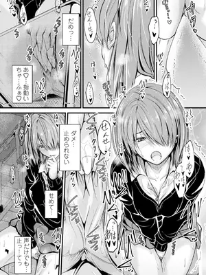 [睦月] どっちの膣内が好き？ [DL版]_122