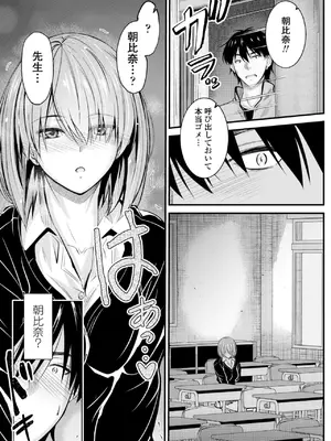 [睦月] どっちの膣内が好き？ [DL版]_125