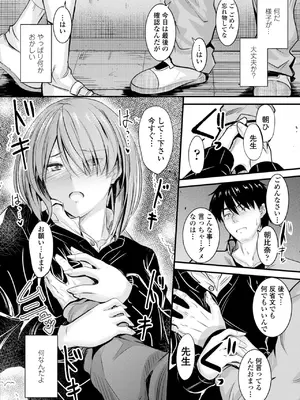 [睦月] どっちの膣内が好き？ [DL版]_126