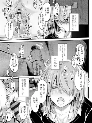 [睦月] どっちの膣内が好き？ [DL版]_127