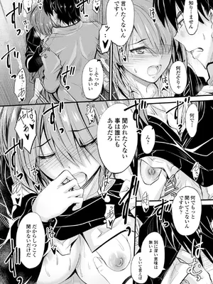 [睦月] どっちの膣内が好き？ [DL版]_129