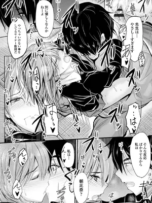 [睦月] どっちの膣内が好き？ [DL版]_130