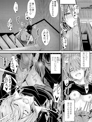 [睦月] どっちの膣内が好き？ [DL版]_132