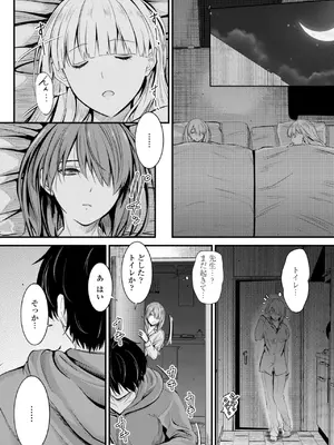 [睦月] どっちの膣内が好き？ [DL版]_133