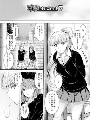 [睦月] どっちの膣内が好き？ [DL版]_134