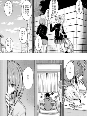 [睦月] どっちの膣内が好き？ [DL版]_135