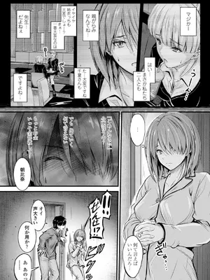 [睦月] どっちの膣内が好き？ [DL版]_136