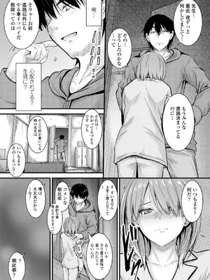 [睦月] どっちの膣内が好き？ [DL版]_137