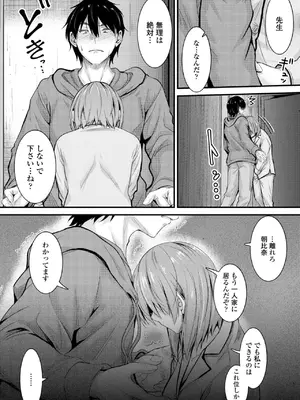 [睦月] どっちの膣内が好き？ [DL版]_138