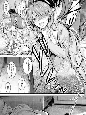 [睦月] どっちの膣内が好き？ [DL版]_143