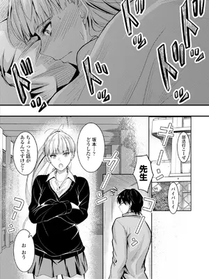 [睦月] どっちの膣内が好き？ [DL版]_144