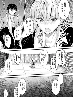 [睦月] どっちの膣内が好き？ [DL版]_145