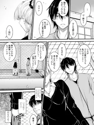 [睦月] どっちの膣内が好き？ [DL版]_146