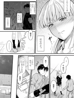 [睦月] どっちの膣内が好き？ [DL版]_147