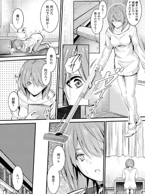 [睦月] どっちの膣内が好き？ [DL版]_148